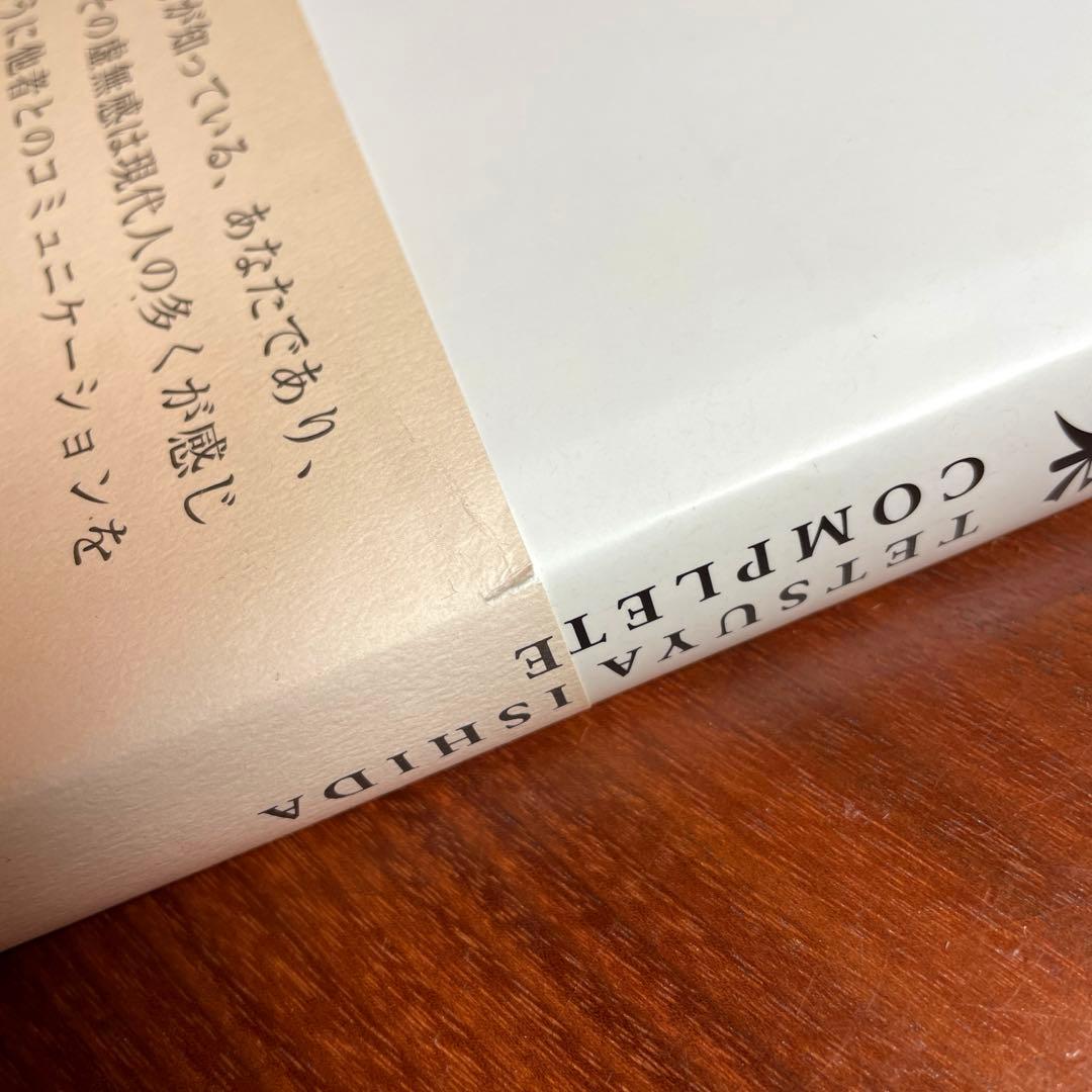 【希少品】石田徹也全作品集（求龍堂）