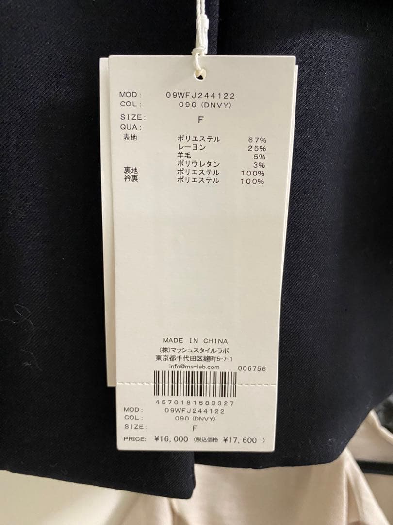 お値下げ中‼︎ 【新品未使用】Mila Owen ダークネイビー テーラード