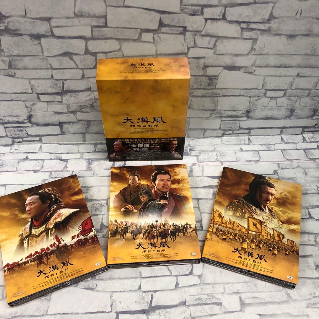 D5162 大漢風 項羽と劉邦 DVD-BOX 1~3