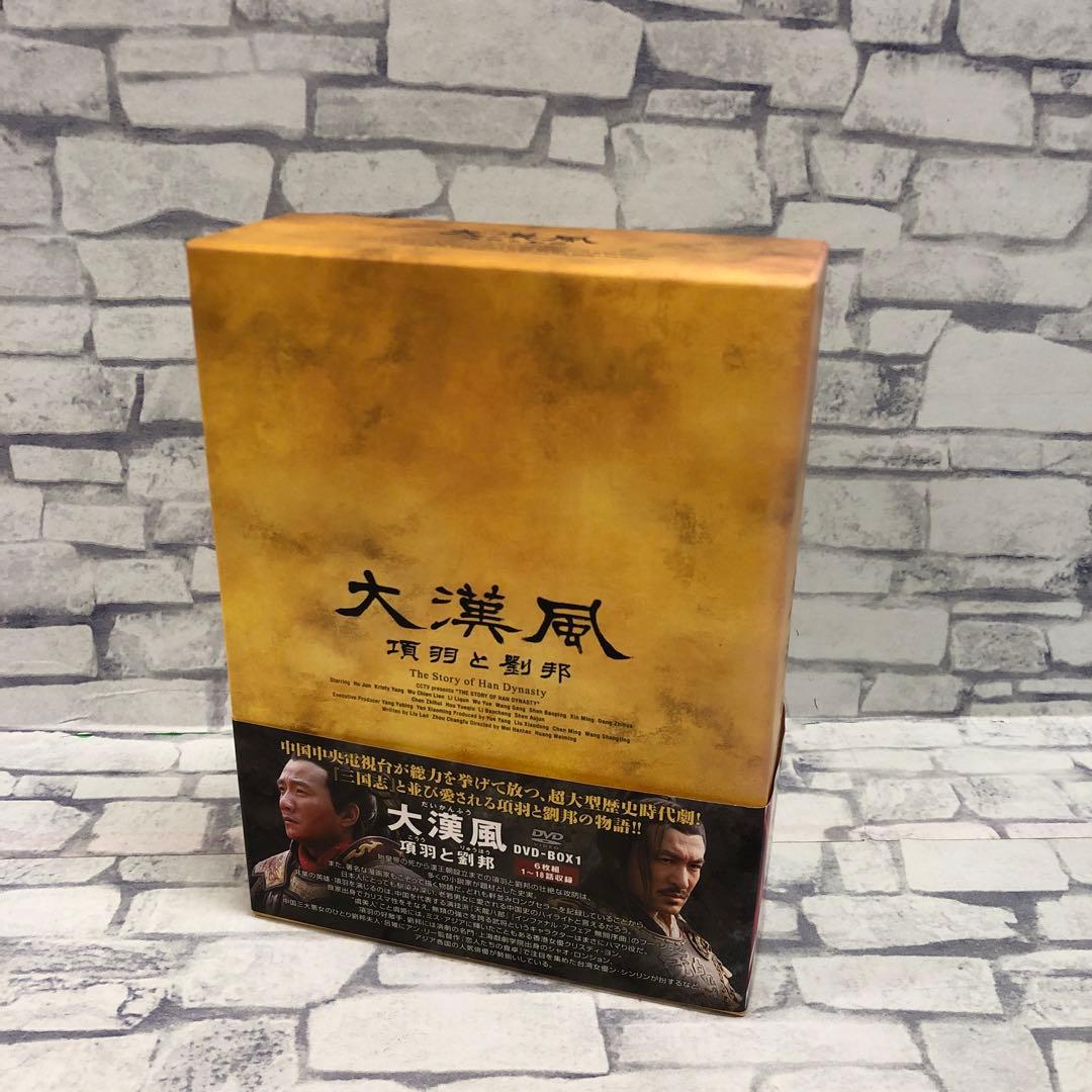 D5162 大漢風 項羽と劉邦 DVD-BOX 1~3