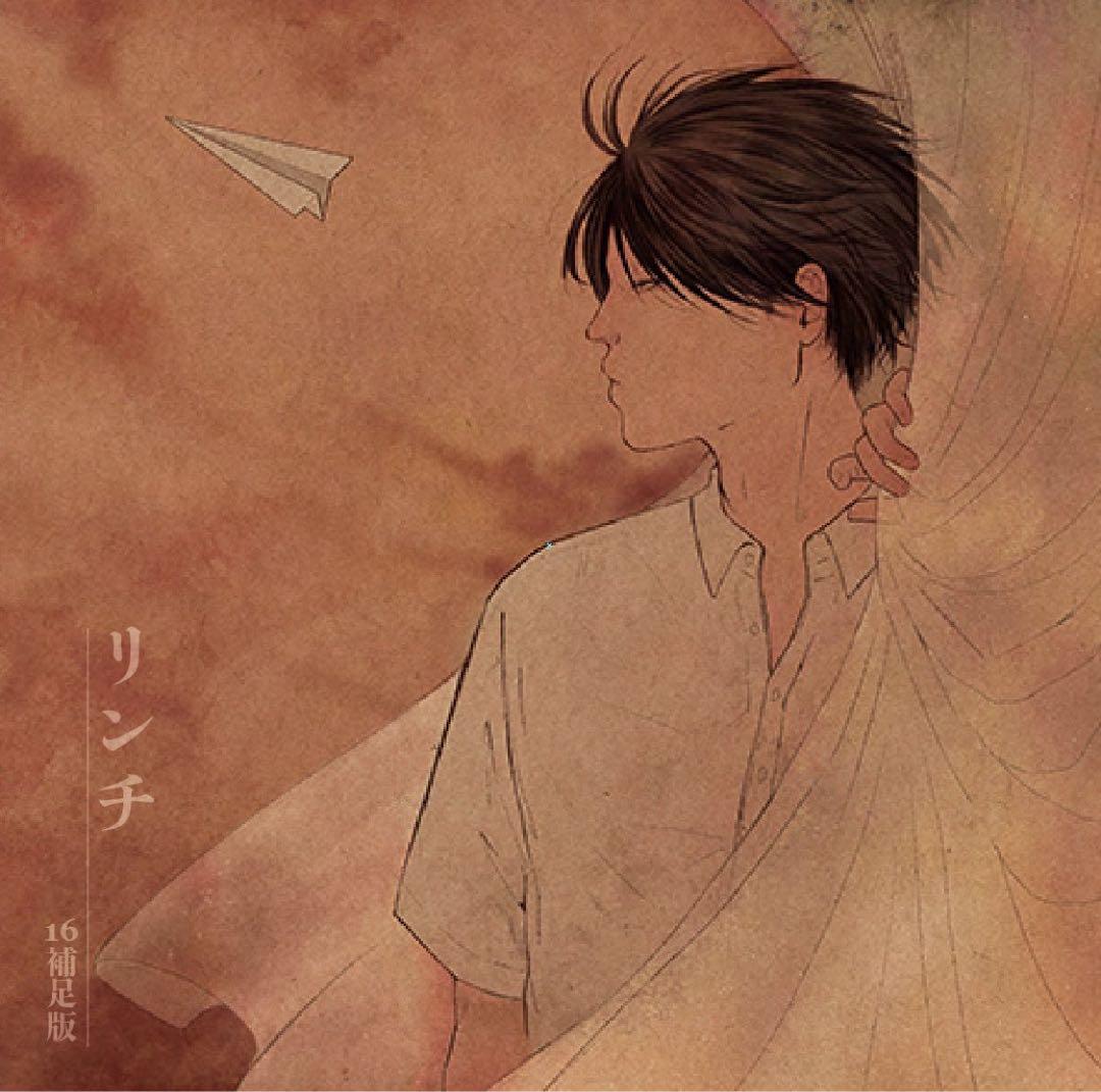 cali≠gari リンチ