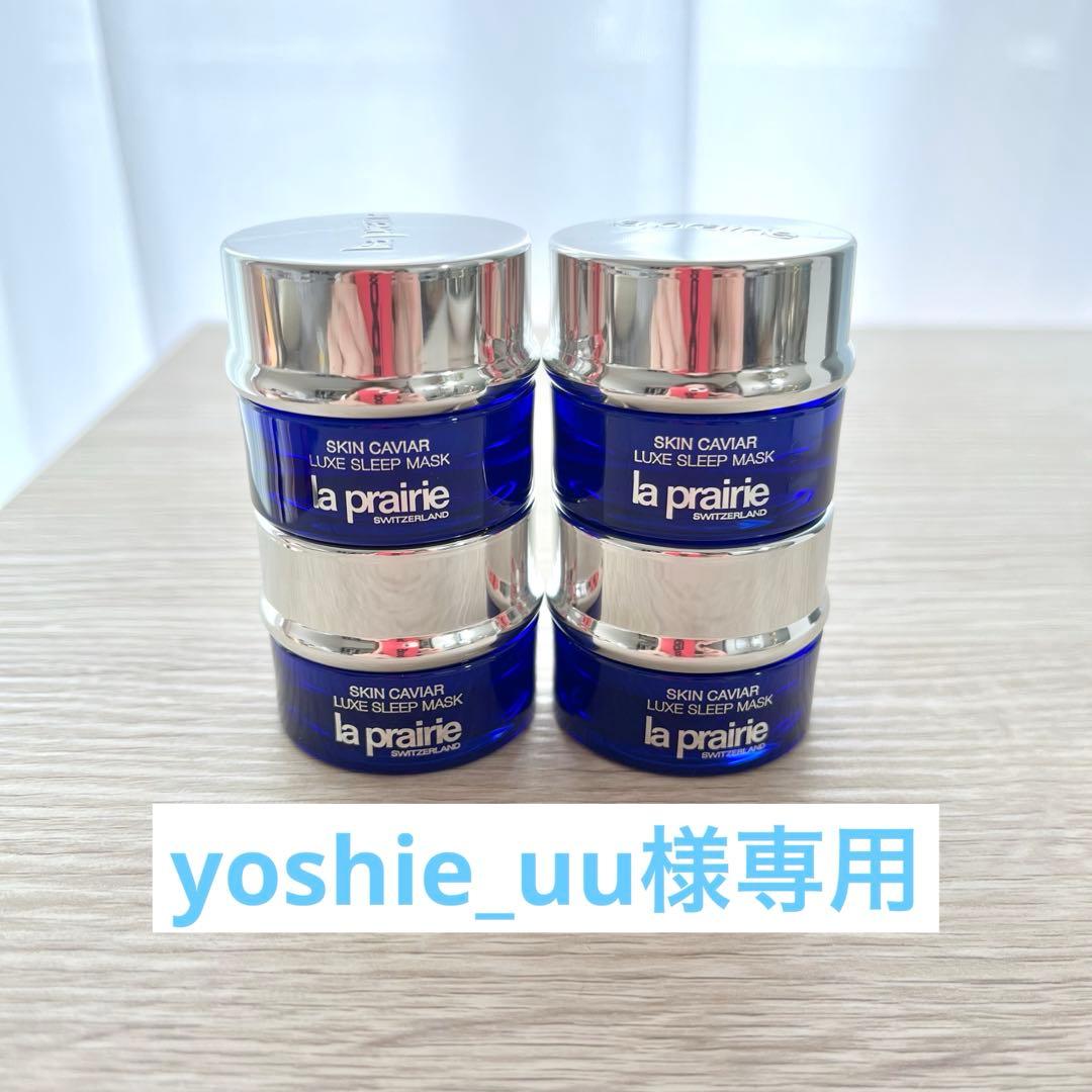 ラ・プレリー　SCラックス　スリープマスク　4個セット