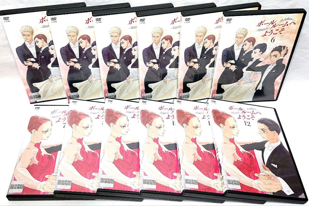 ボールルームへようこそ【DVD】全12巻セット