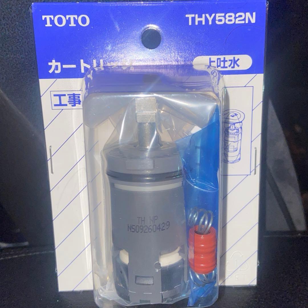 TOTO 浄水カートリッジ　THY582N 2個セット