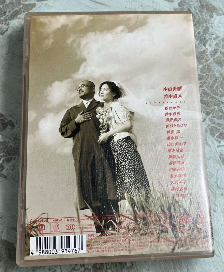 【レア】映画 東京日和 (1997年公開) DVD 中山美穂