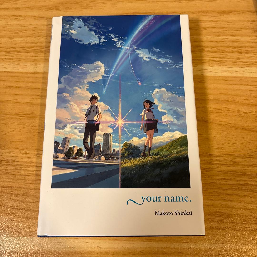 君の名は（英語版）　初売りセール