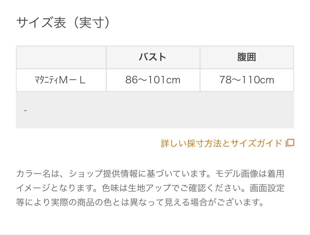 週末削除 完売品 新品タグ付き ワコール マタニティパジャマ 産前産後 授乳可