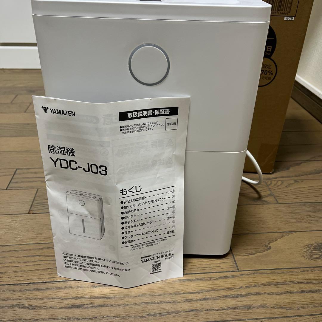 YAMAZEN 除湿機 YDC-J03(W) コンパクトホワイト