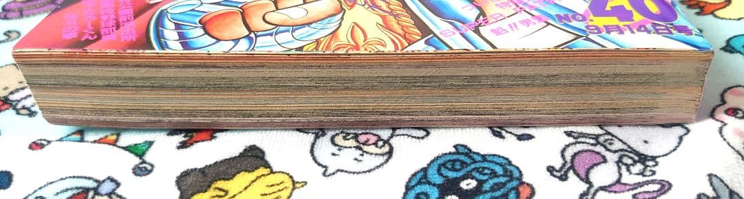 週刊少年ジャンプ 1987年 40号 1冊