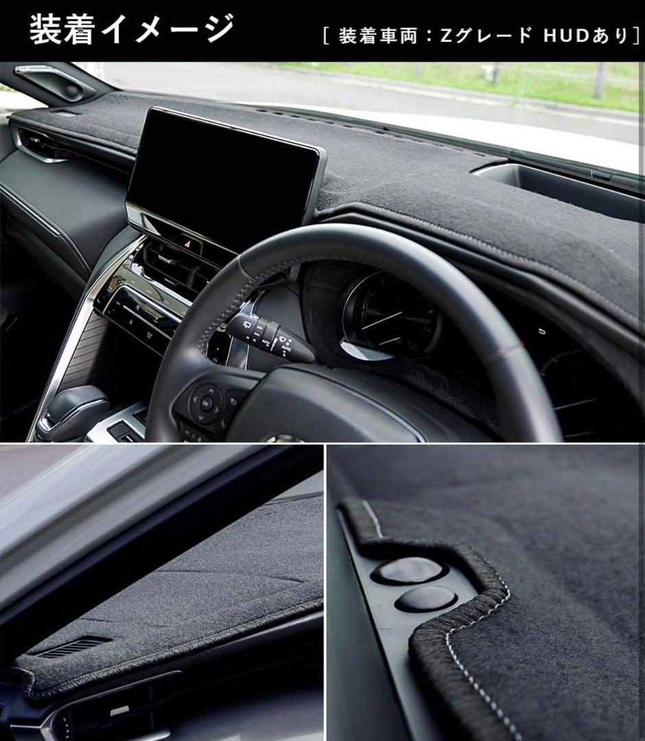 センティオトヨタ ハリアー 80系 HUDありダッシュボードマット