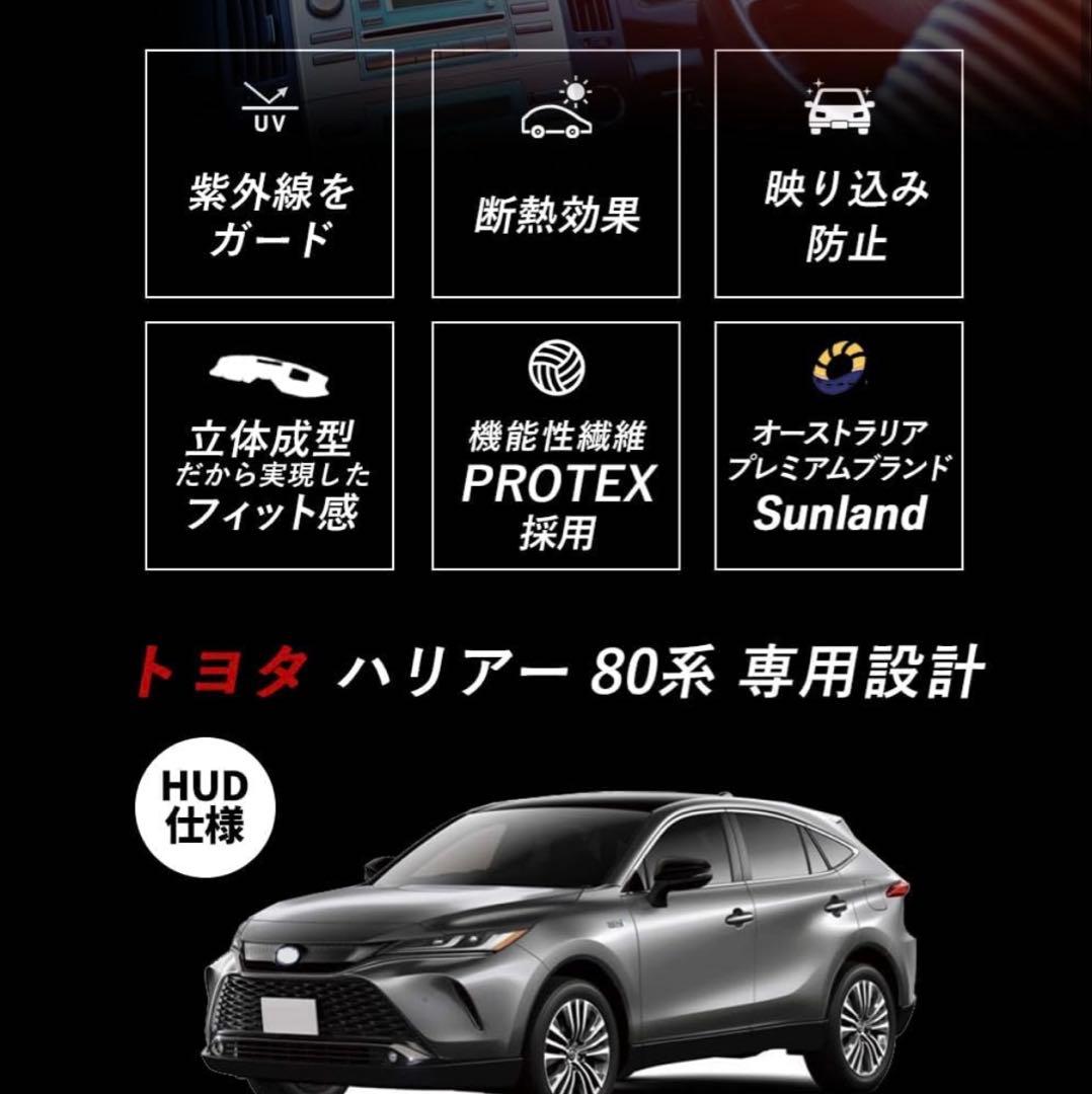センティオトヨタ ハリアー 80系 HUDありダッシュボードマット