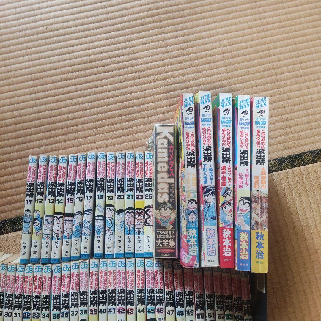 こちら葛飾区亀有公園前派出所　11巻〜113巻　カメダス　別注　特別編集