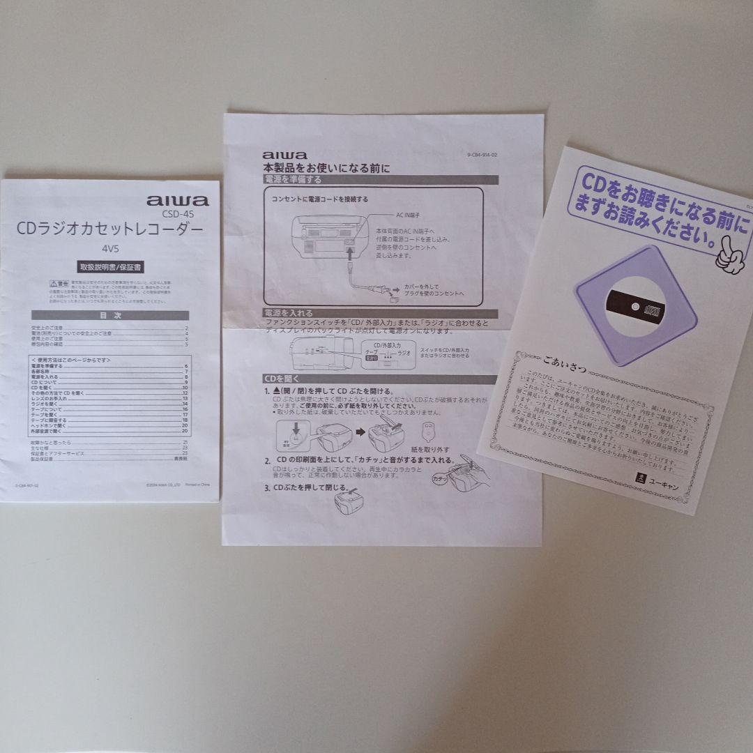 ユーキャン　演歌　CD全10巻&CDラジカセ