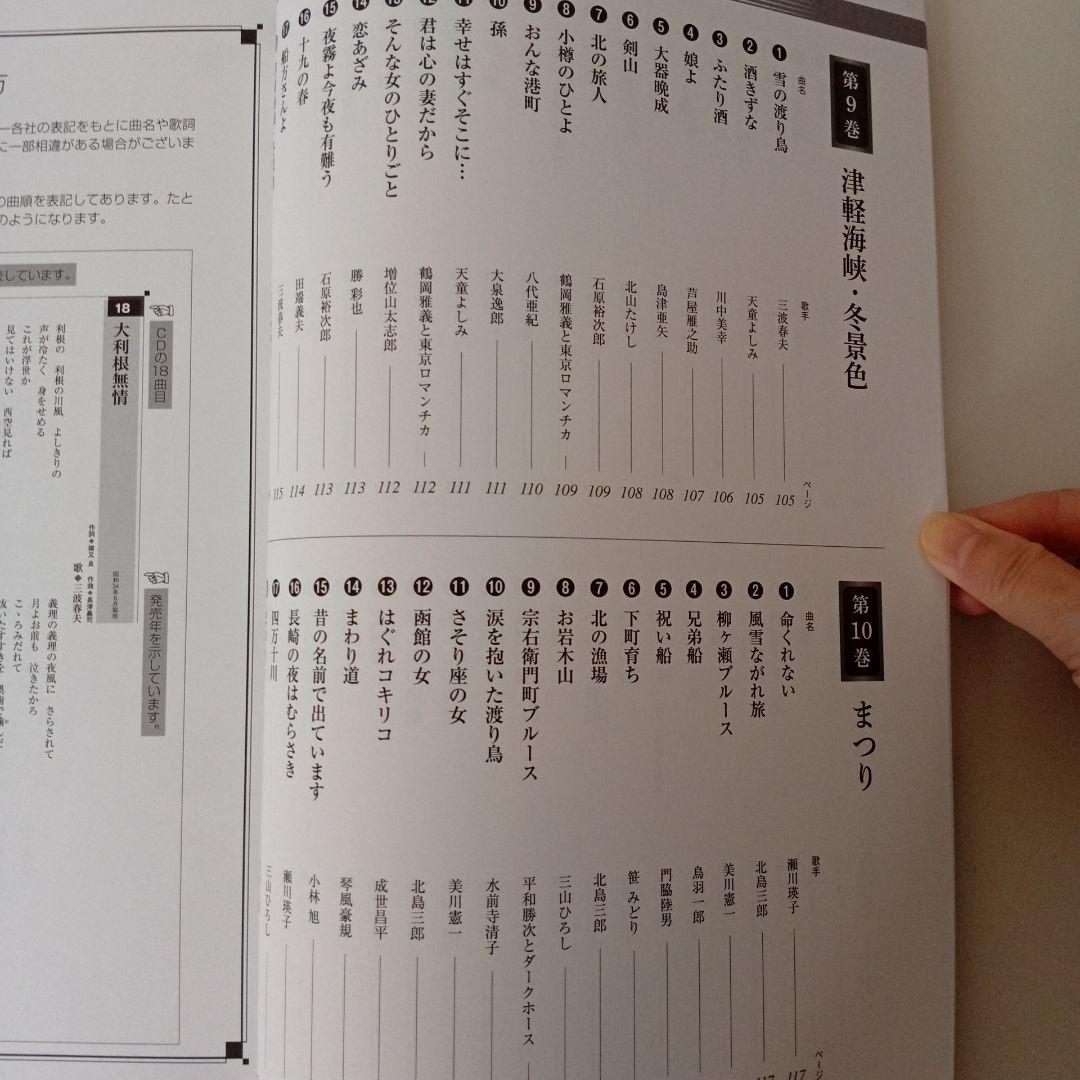 ユーキャン　演歌　CD全10巻&CDラジカセ