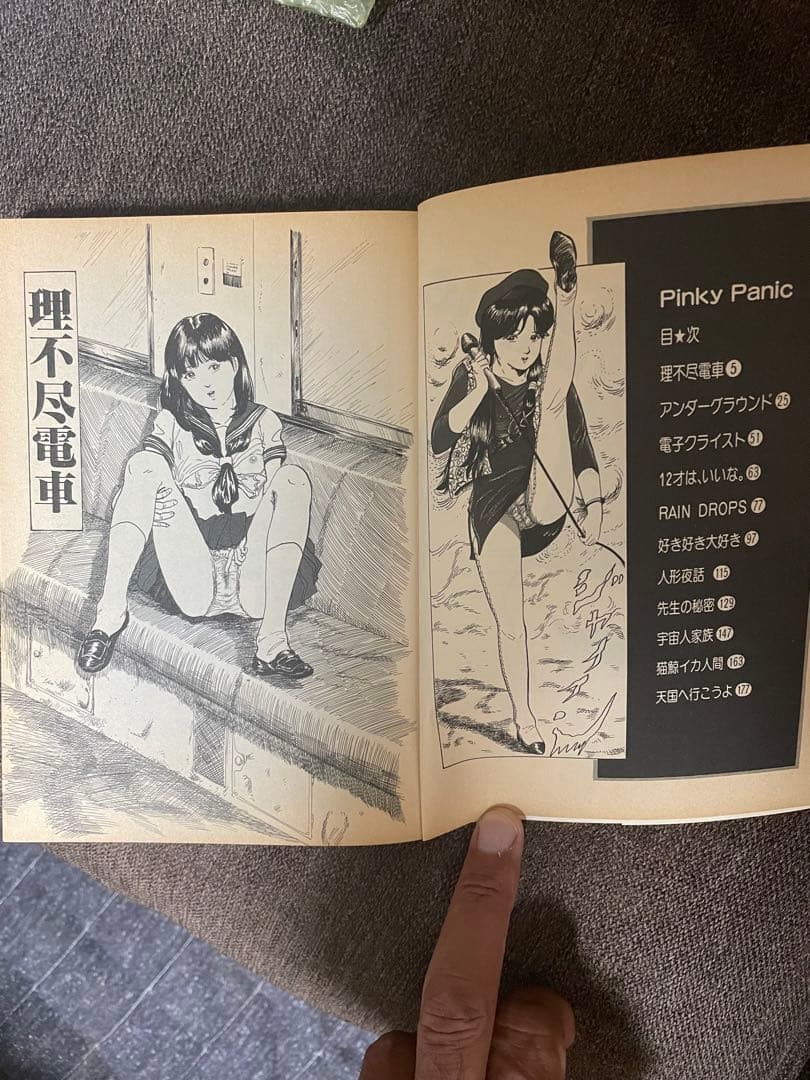 Pinky Panic 六波羅芳一 ピンキーパニック