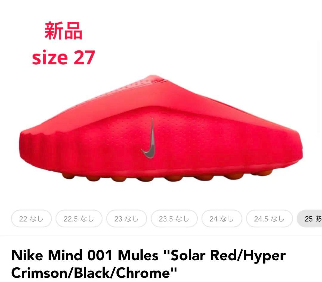nike mind 001 サイズ27cm