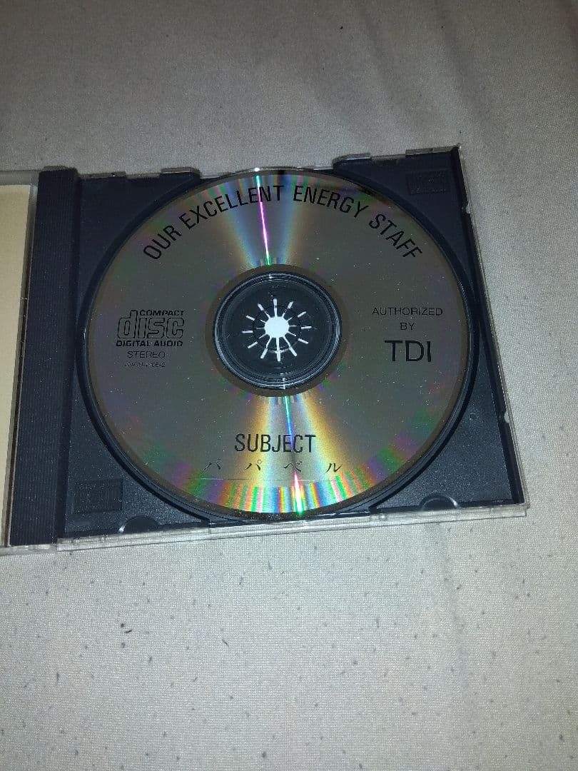 山岸隆 パパペル パーフェクトハーモニー