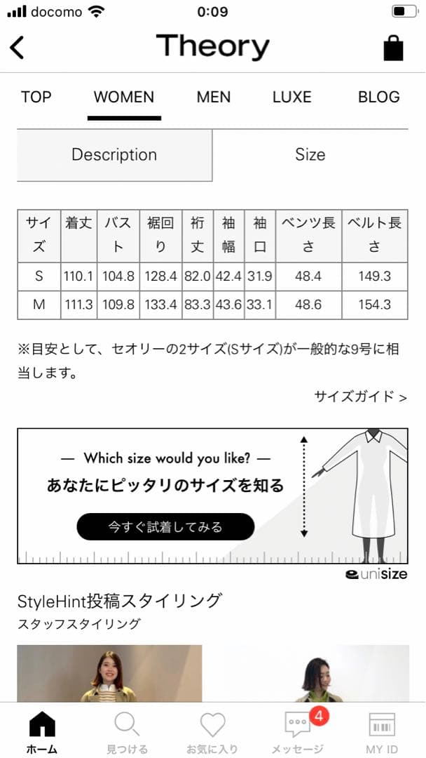 セオリー　トレンチコート　お買い得です！