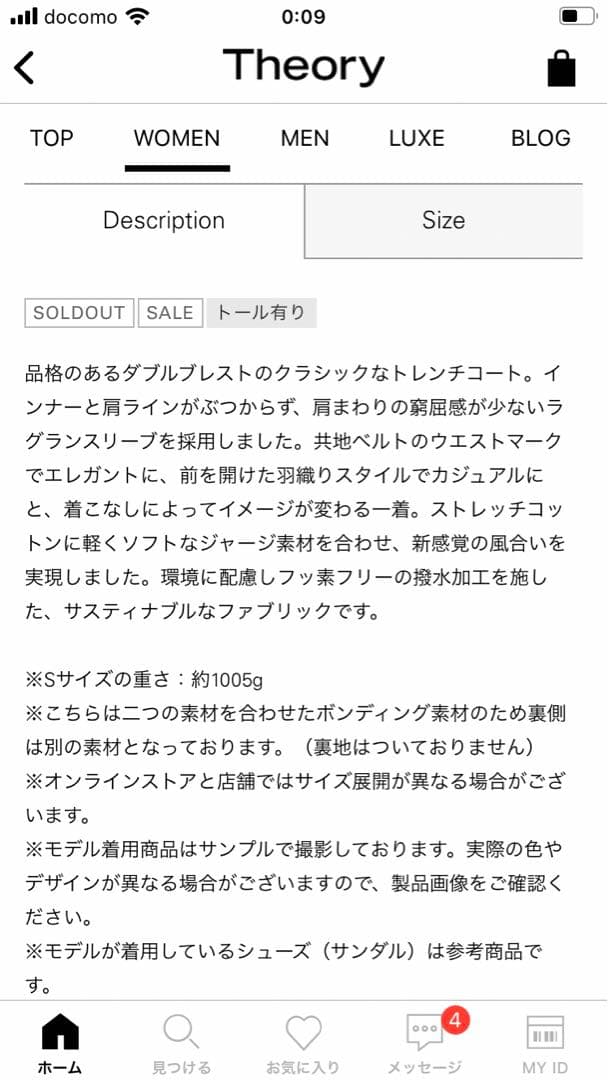 セオリー　トレンチコート　お買い得です！