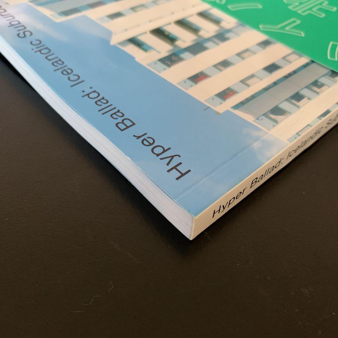 Hyper Ballad ホンマタカシ ハイパーバラッド