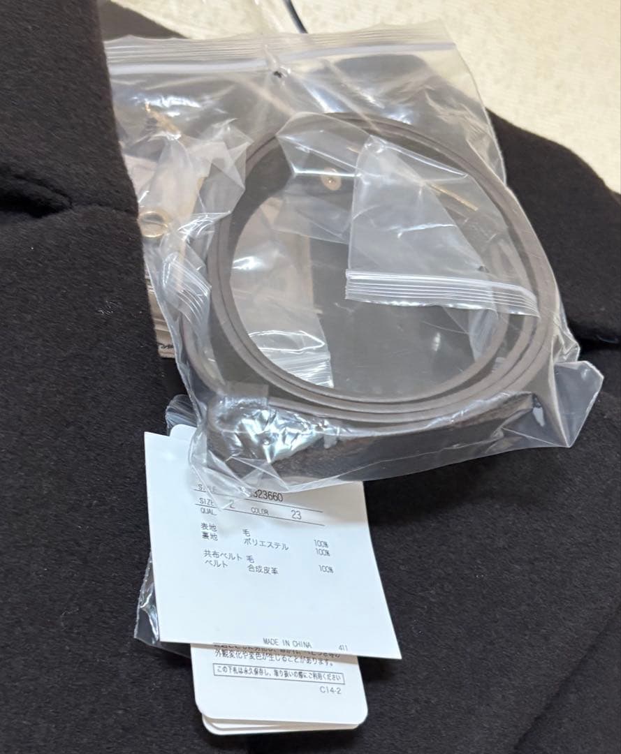 Apuweiser-riche ベルト付ロングチェスターコート