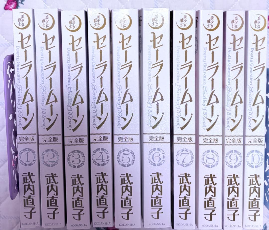 美少女戦士セーラームーン 完全版 全巻セット　武内直子　セーラームーン　漫画