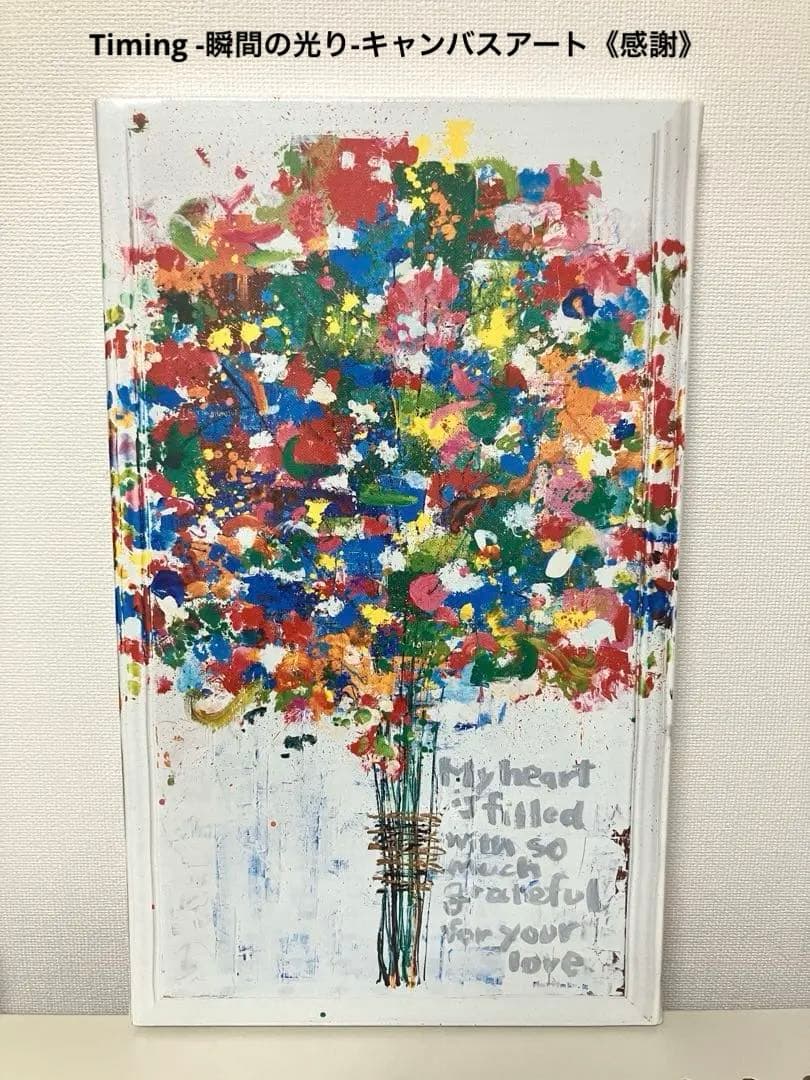 【トンキー様】 木梨憲武 展 数量限定 キャンバス　 アート 代表作品