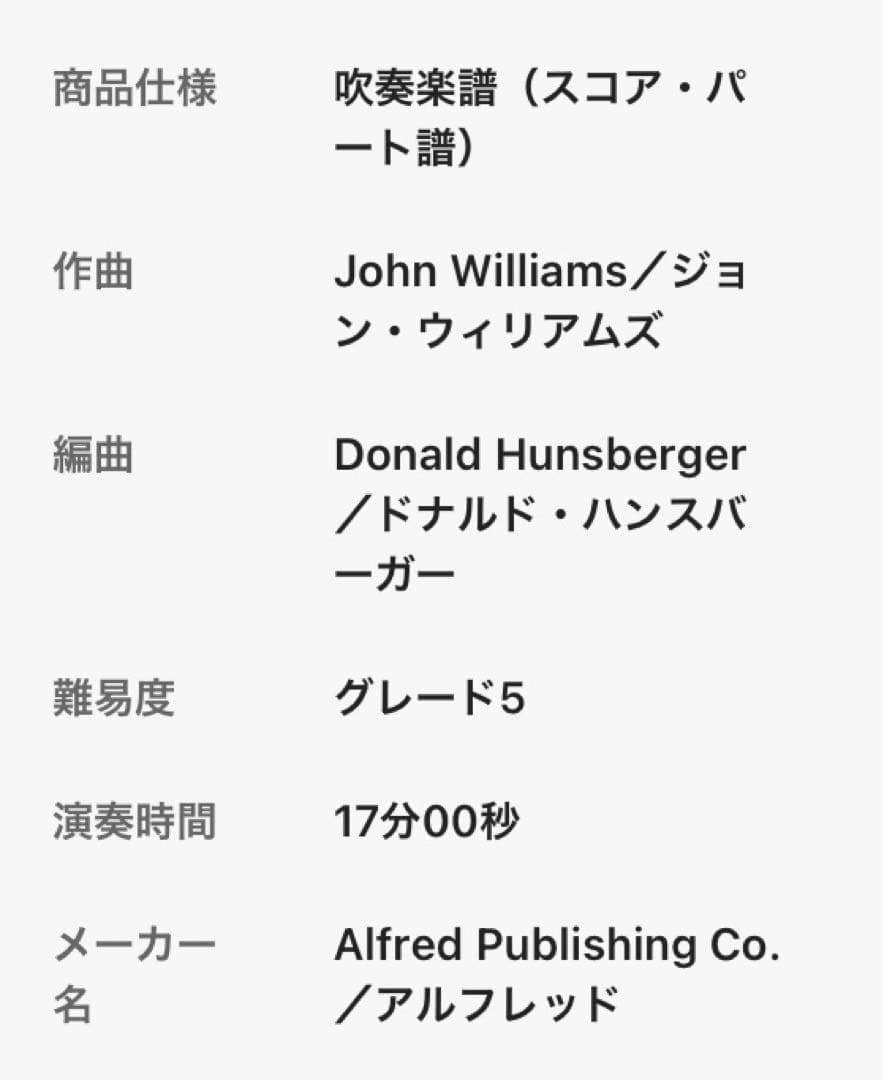 「スターウォーズ　トリロジー」楽譜　スコア&パート譜のフルセット