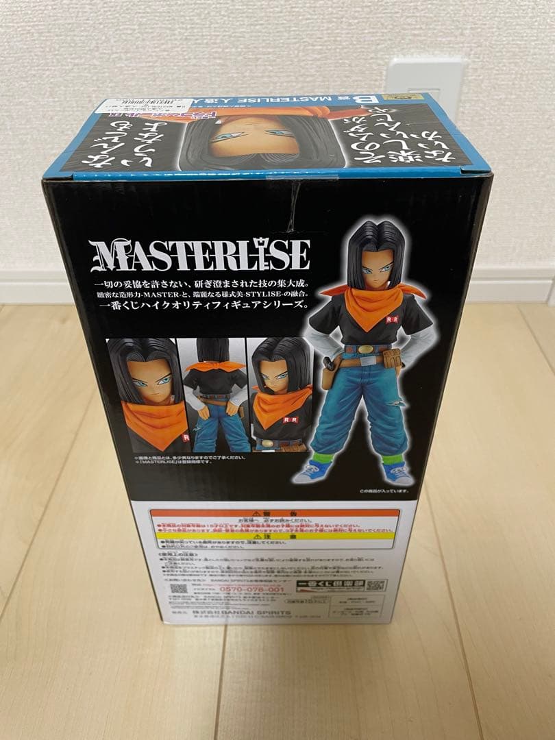 新品未開封　一番くじ MASTERLISE 人造人間17号