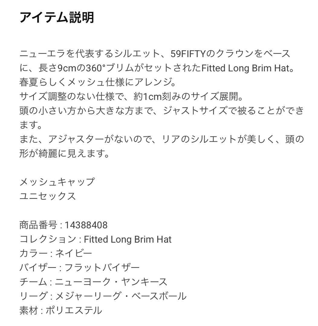 【新品】フィッテド ロングブリムハット メッシュ NEW ERA