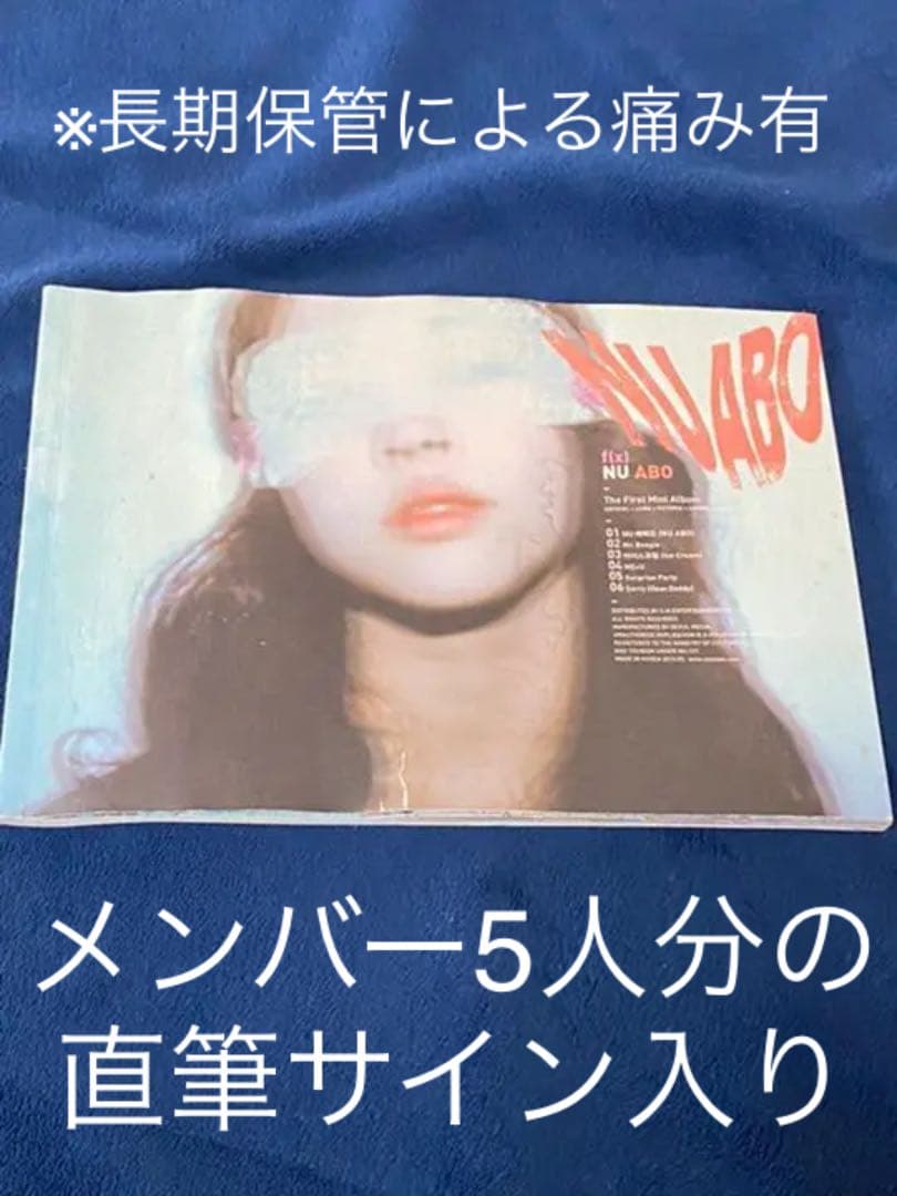 f(x) NUABO  5人直筆サイン入り プレミアム品