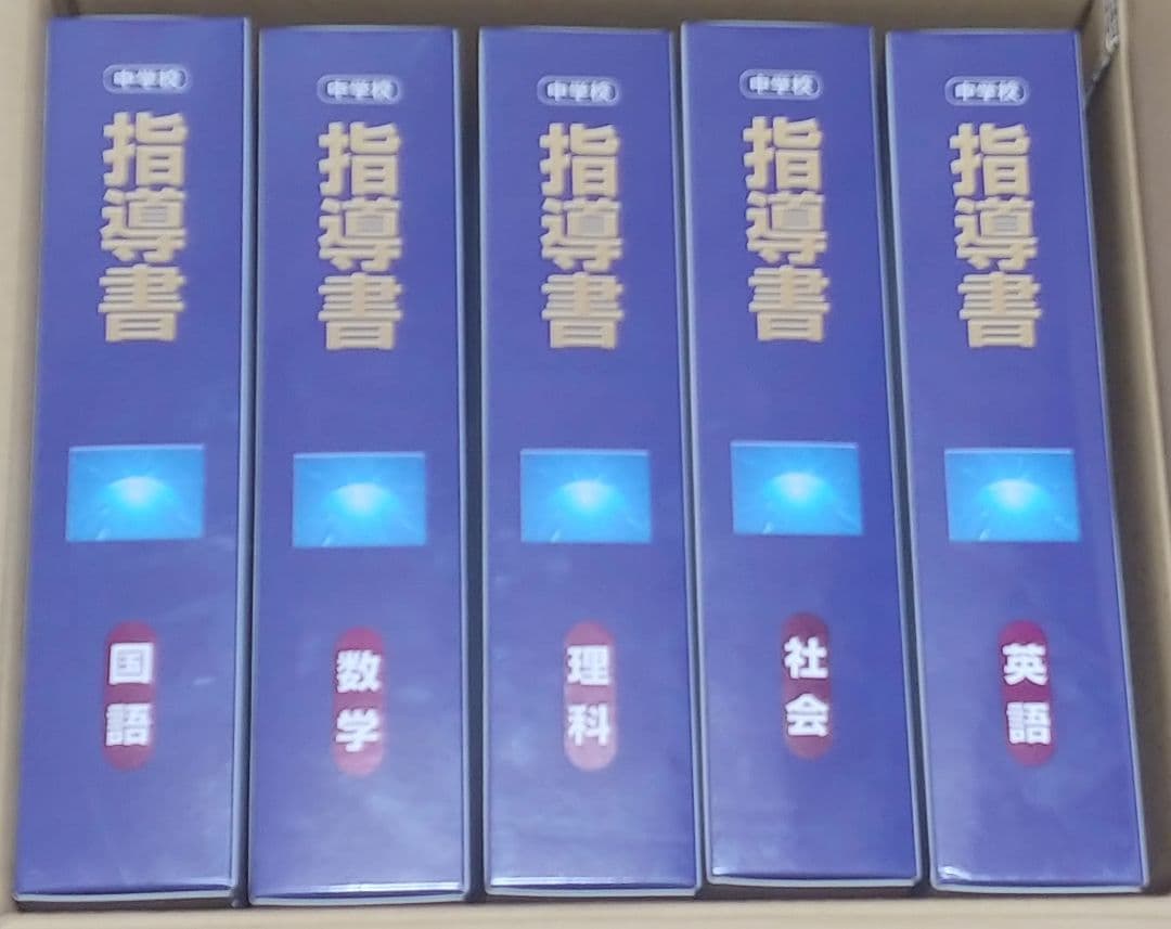 中学生用問題集5教科セット/要点集/重要ポイントチェック集/中学3年間網羅