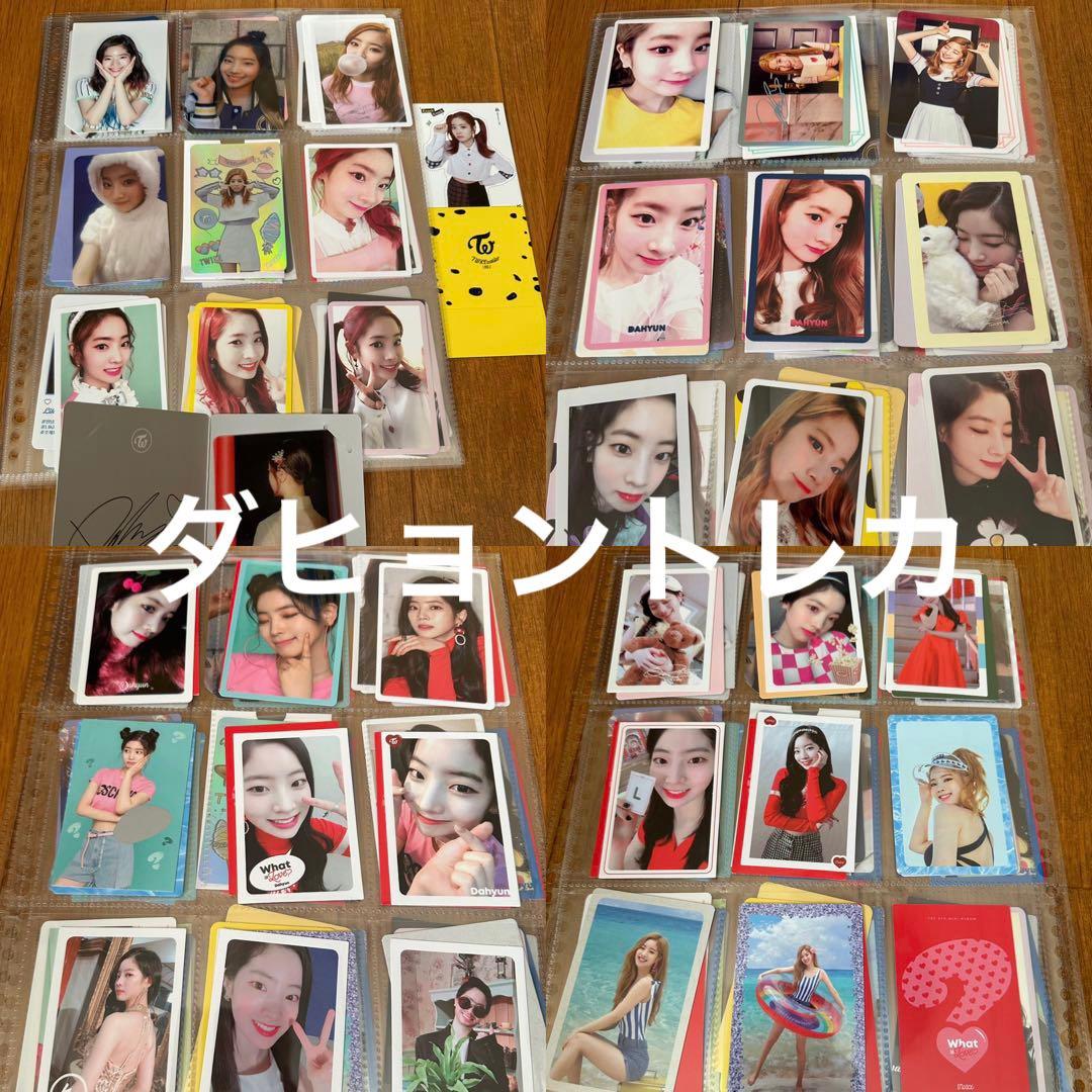TWICE ダヒョントレカセット 35枚+α