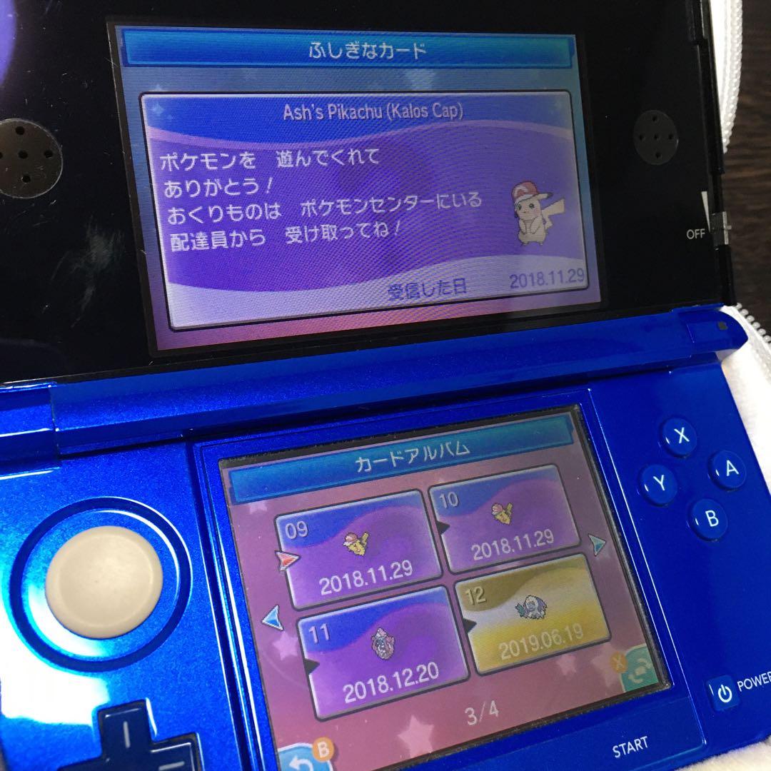 【匿名配送】ふしぎなおくりもの 未受け取り ポケモン ウルトラサン