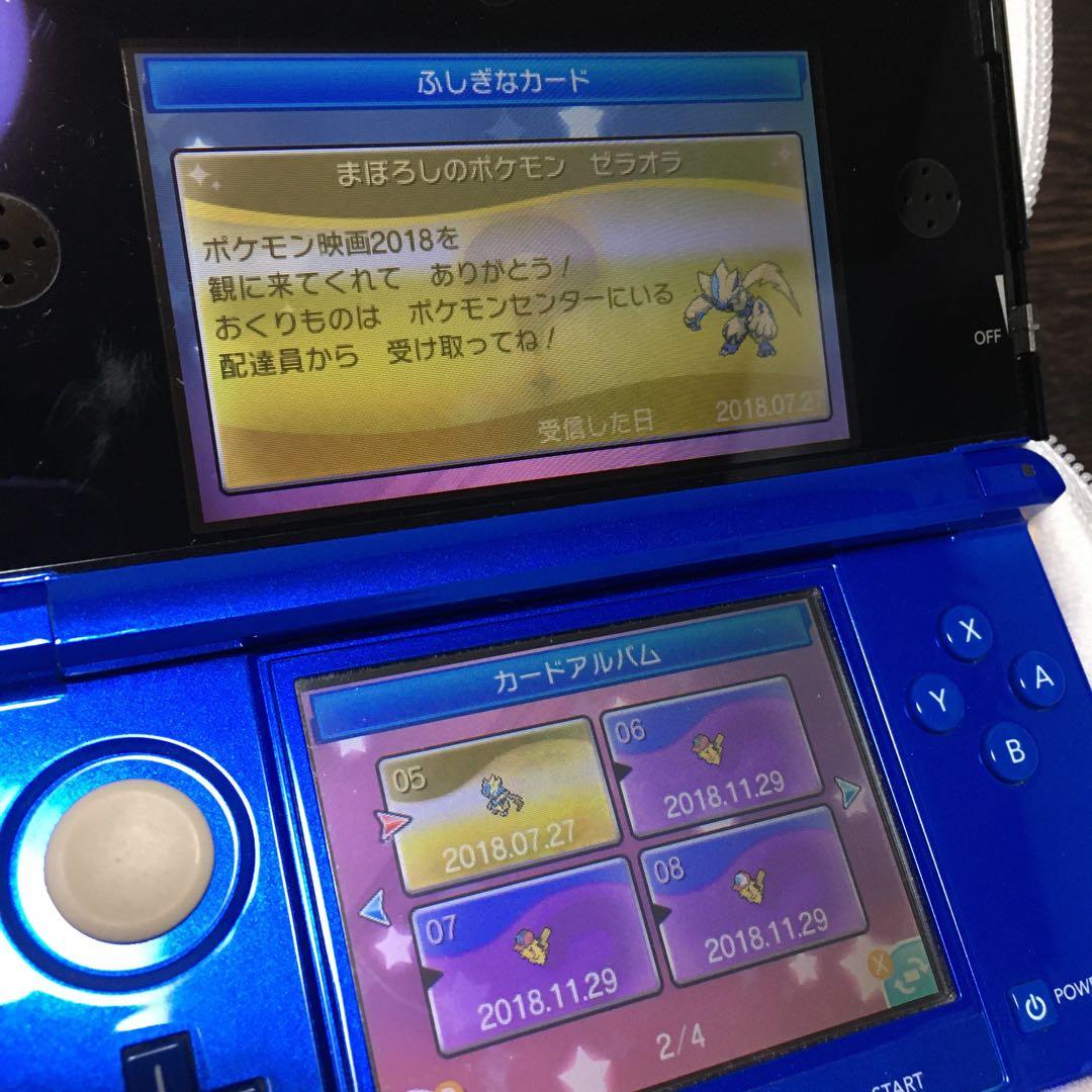 【匿名配送】ふしぎなおくりもの 未受け取り ポケモン ウルトラサン