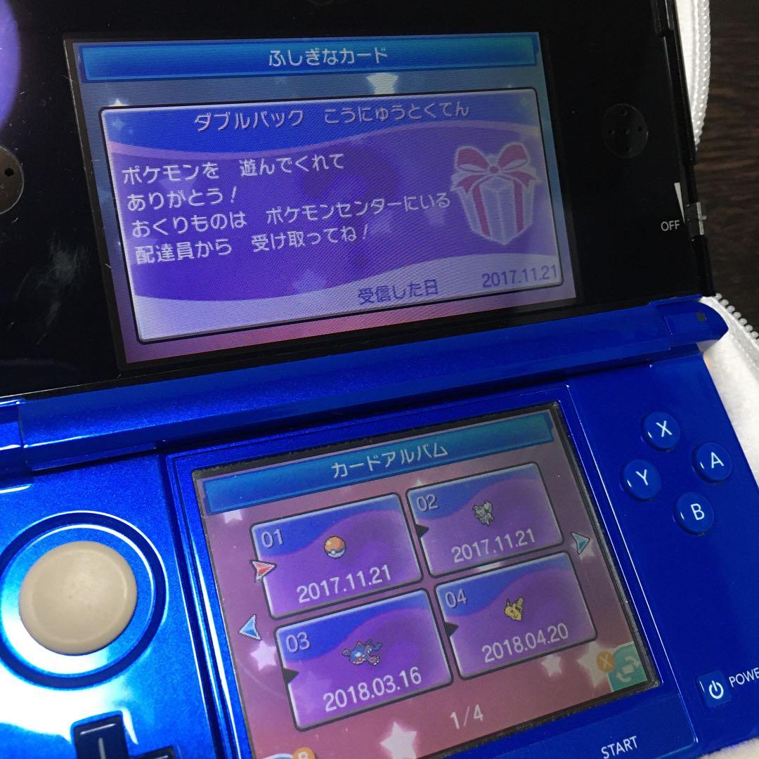 【匿名配送】ふしぎなおくりもの 未受け取り ポケモン ウルトラサン