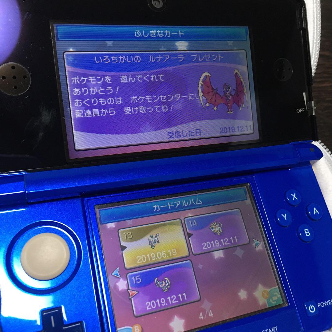 【匿名配送】ふしぎなおくりもの 未受け取り ポケモン ウルトラサン