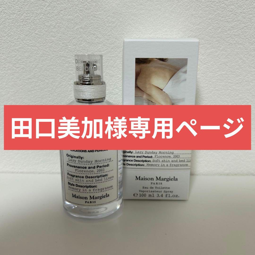 田口美加ページです