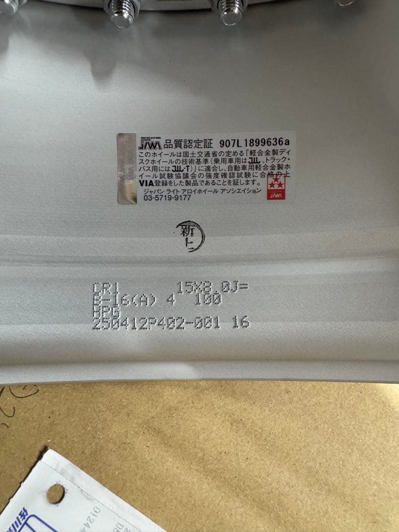 WORK CR01 15インチ 4穴 PCD100 深リム 新品