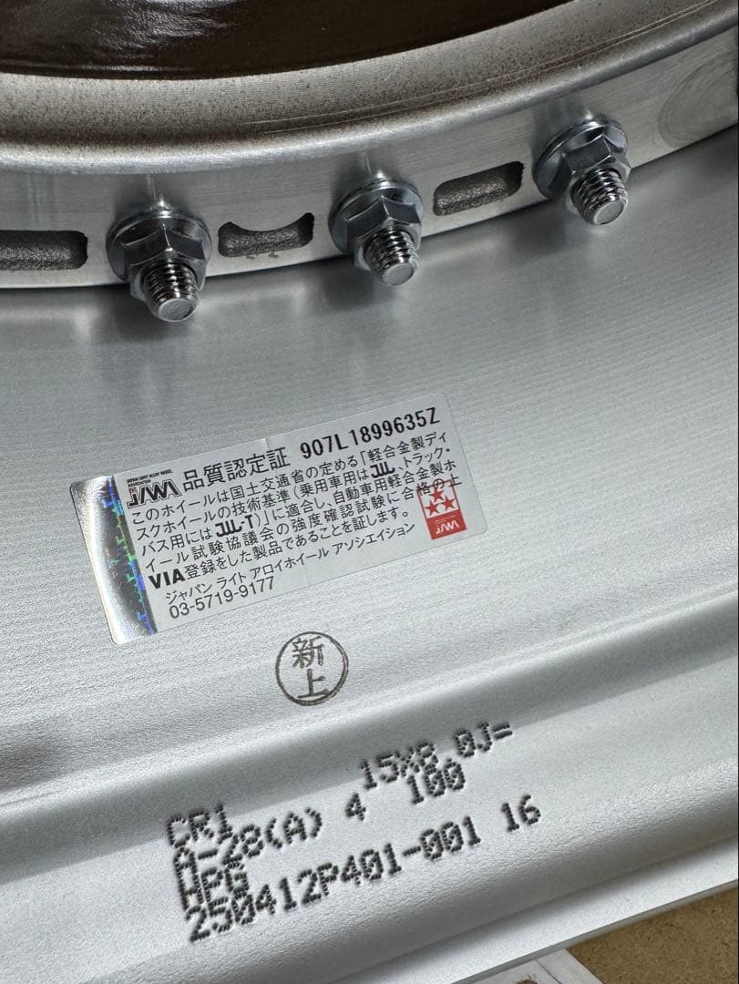 WORK CR01 15インチ 4穴 PCD100 深リム 新品