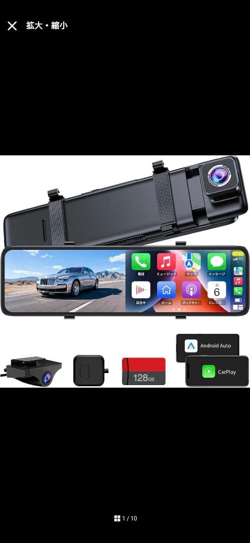 OKYES ドライブレコーダー ミラー型 前後カメラ 11インチ T16