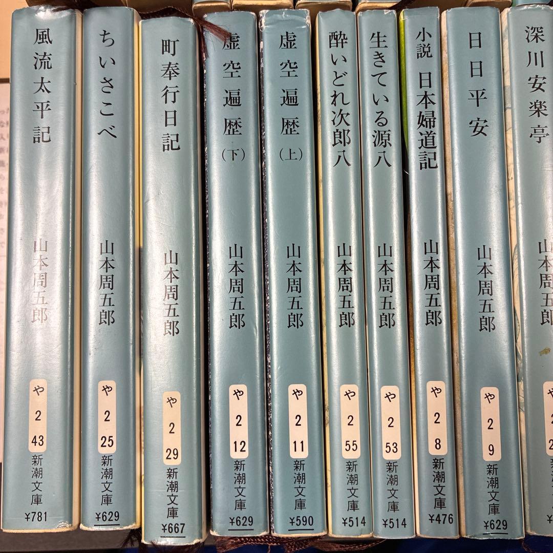 山本周五郎　３６冊セット