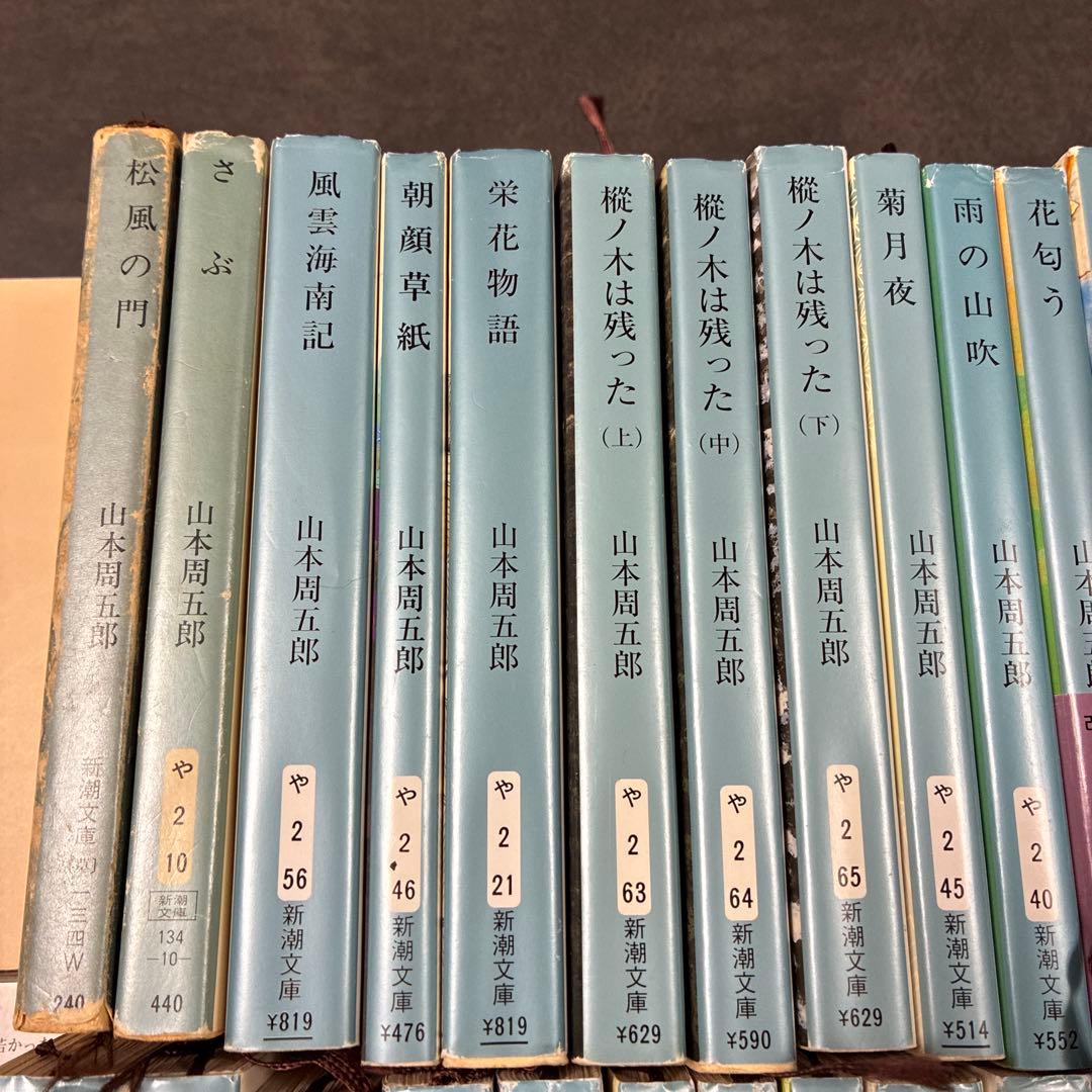 山本周五郎　３６冊セット