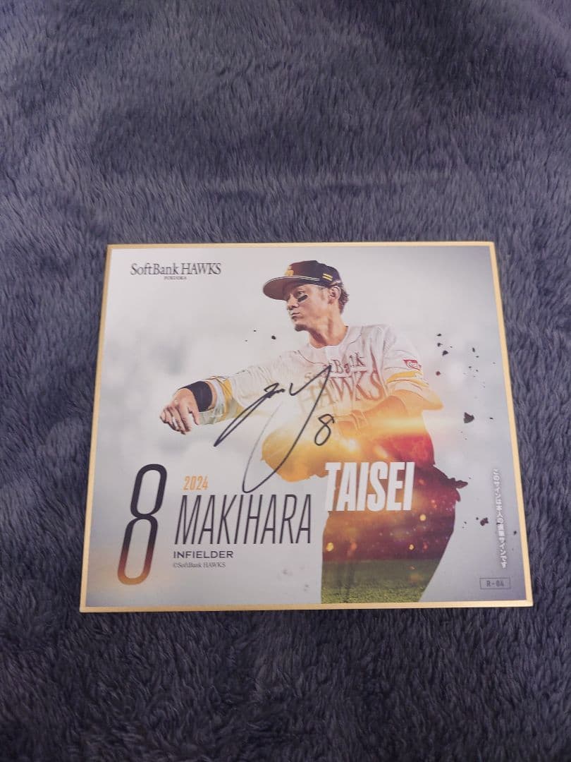 牧原大成選手 直筆サインサイン入りミニ色紙　背番号ナンバー