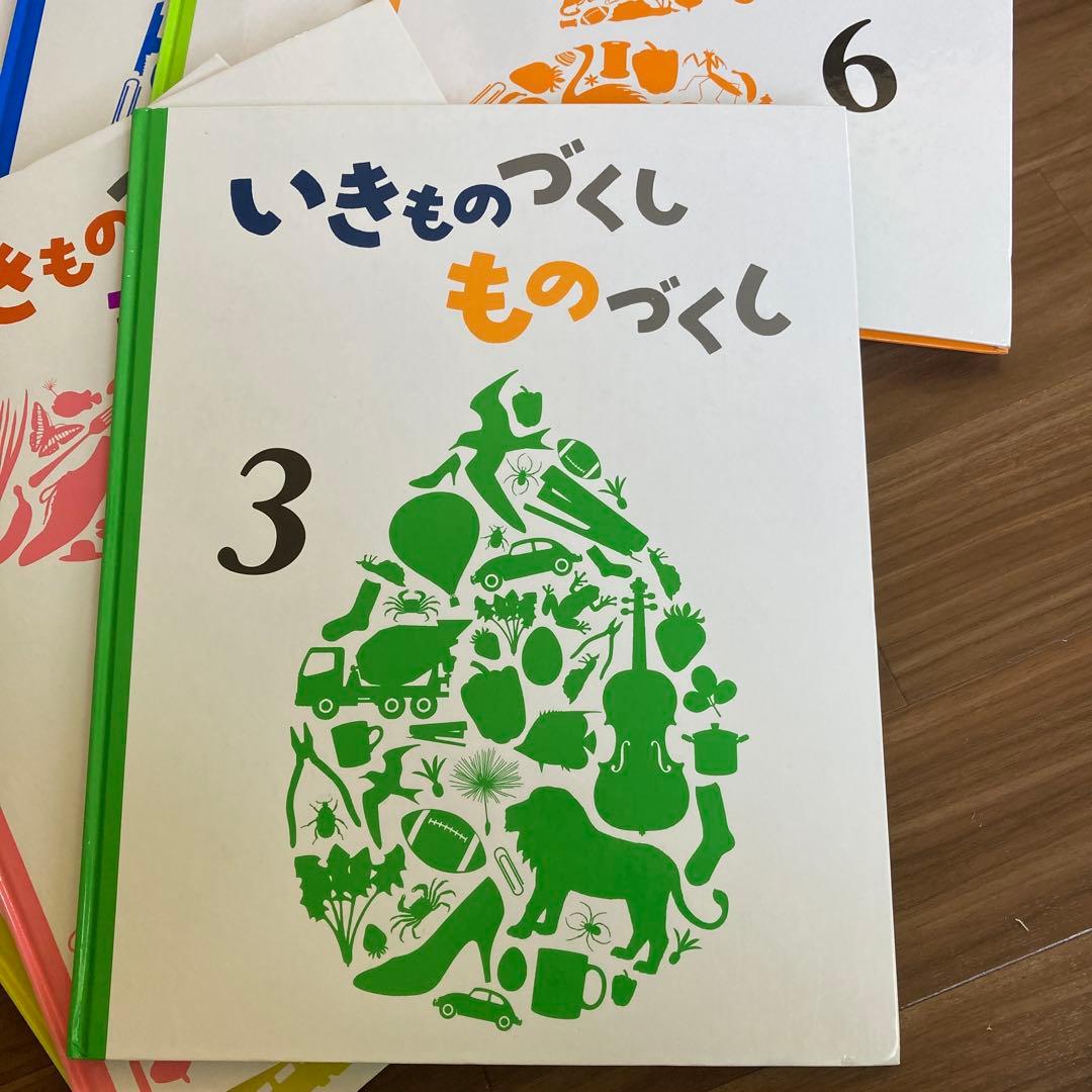 いきものづくし 1-12巻セット