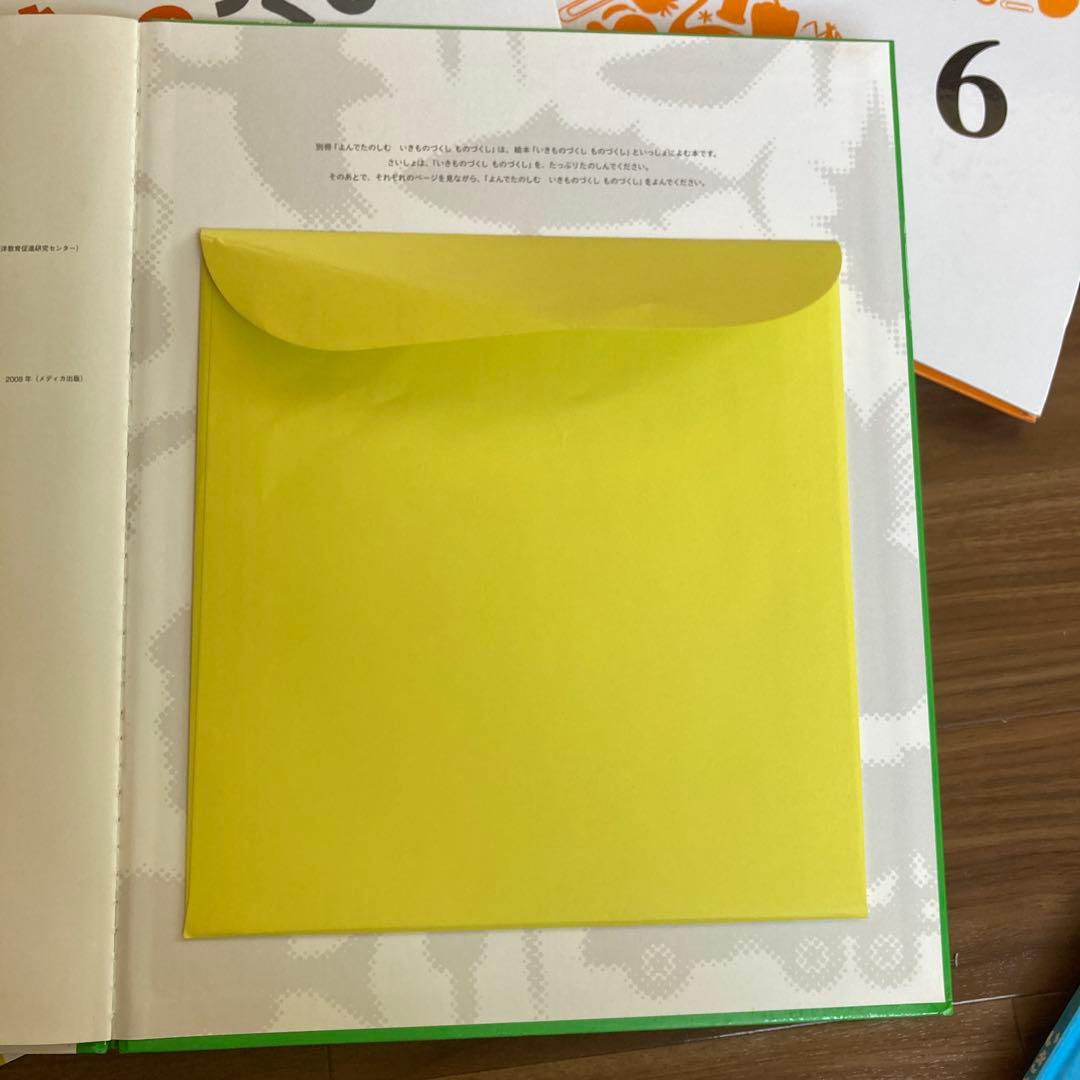 いきものづくし 1-12巻セット