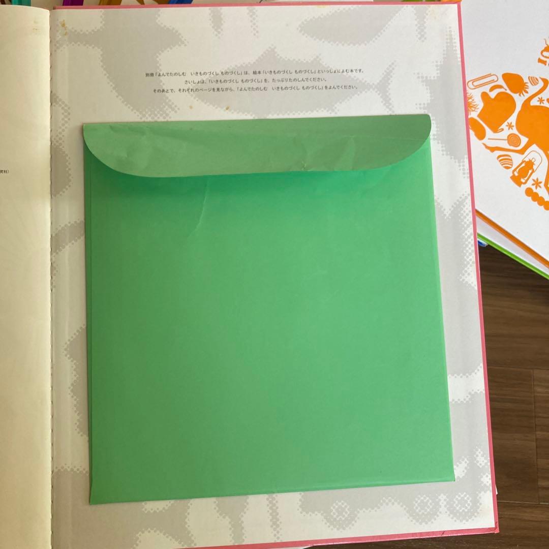 いきものづくし 1-12巻セット