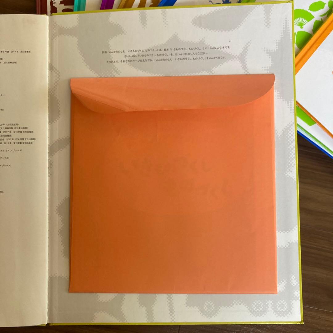 いきものづくし 1-12巻セット