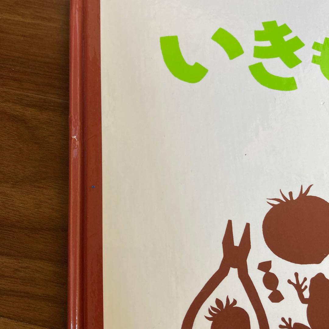 いきものづくし 1-12巻セット