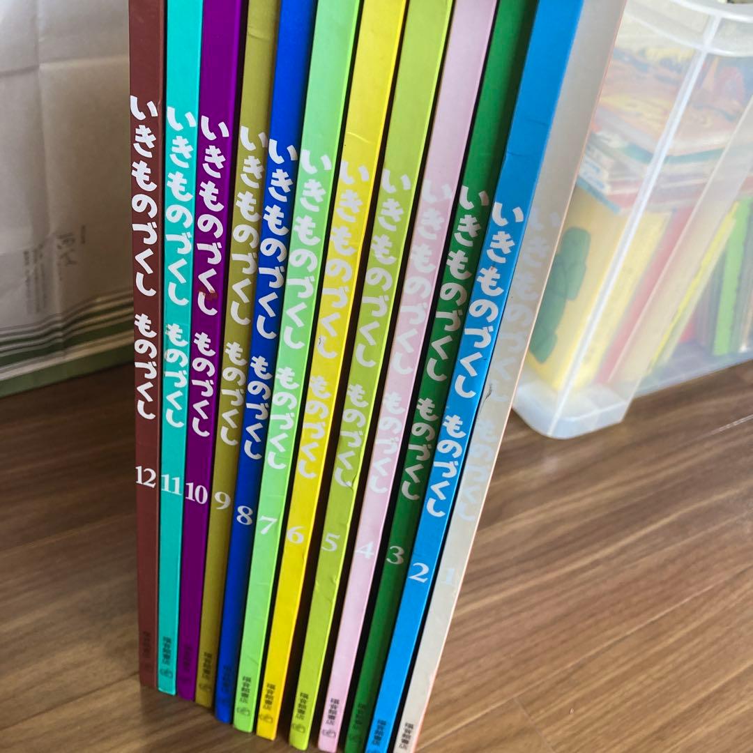 いきものづくし 1-12巻セット